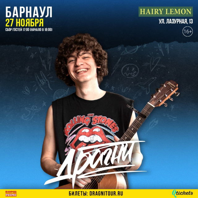 Группа «Драгни»