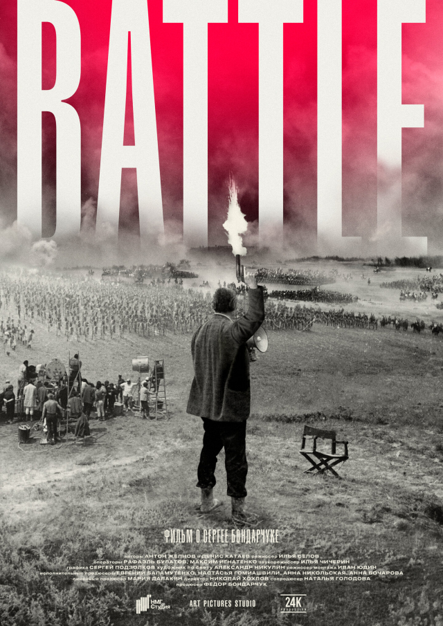 Battle