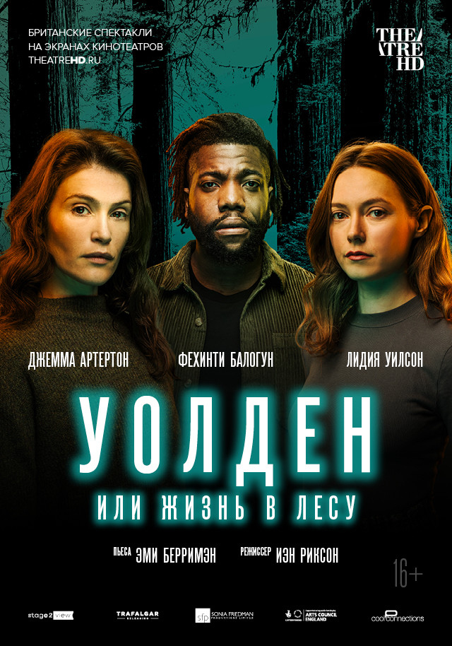 TheatreHD: Уолден, или Жизнь в лесу