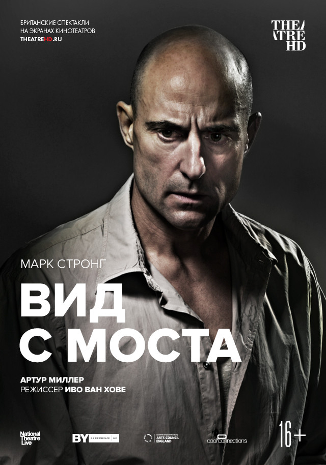 TheatreHD: Вид с моста