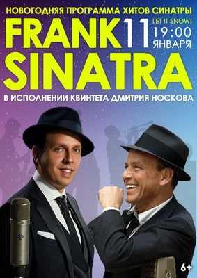 Новогодняя программа хитов Frank Sinatra