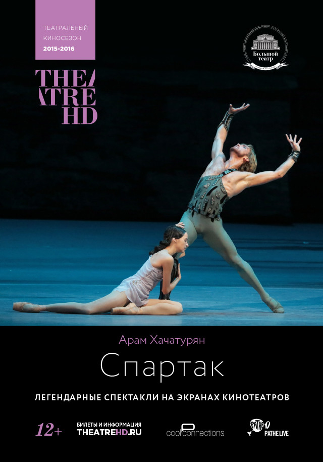 TheatreHD: Спартак