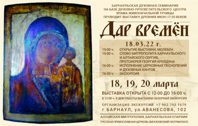 Дар времен