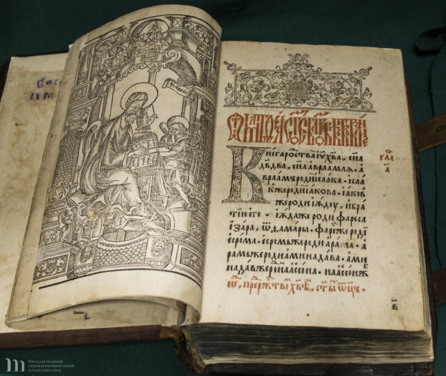 Секреты старинных книг