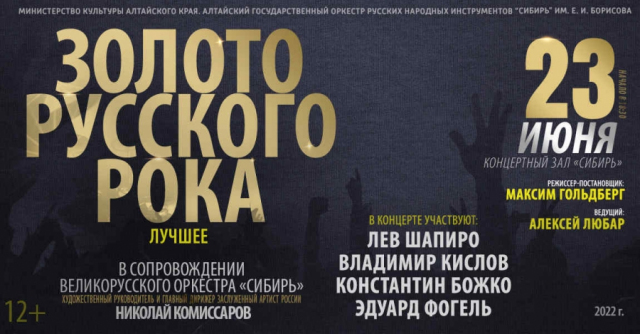 Золото русского рока. Лучшее