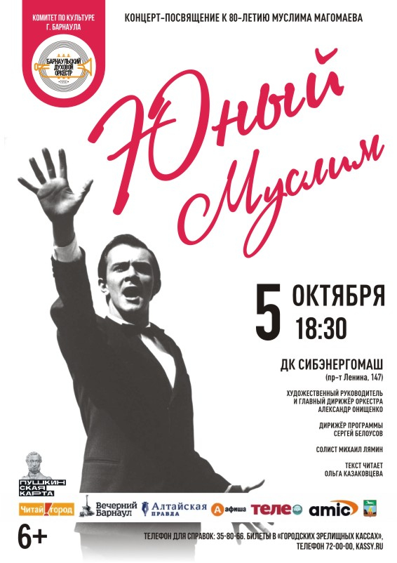 Юный Муслим