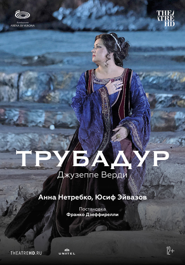 Арена ди Верона: Трубадур