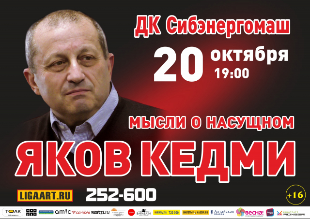 Яков Кедми