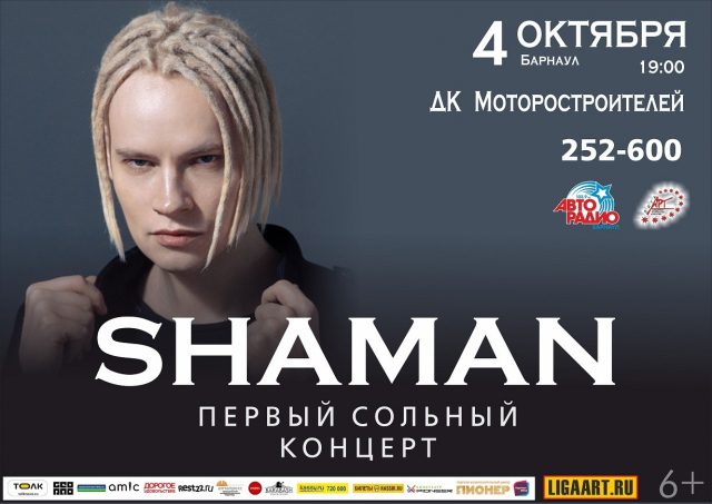 SHAMAN