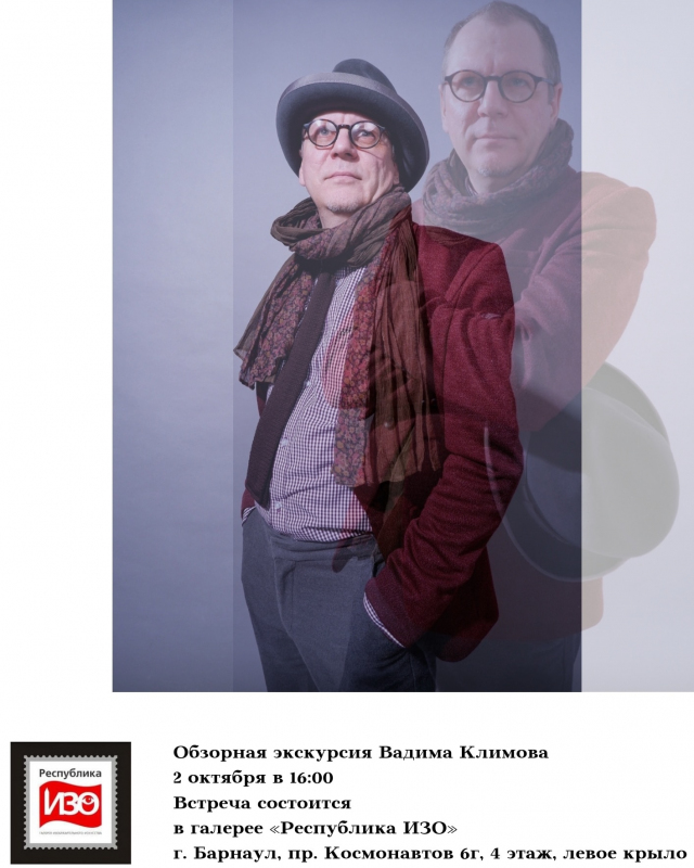 Обзорная экскурсия по выставкам «Республика ИЗО»