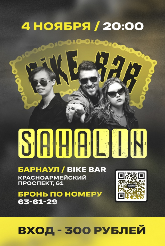 Sahalin
