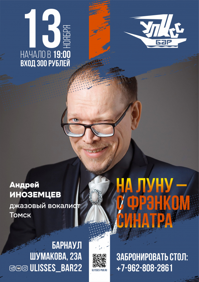 Андрей Иноземцев