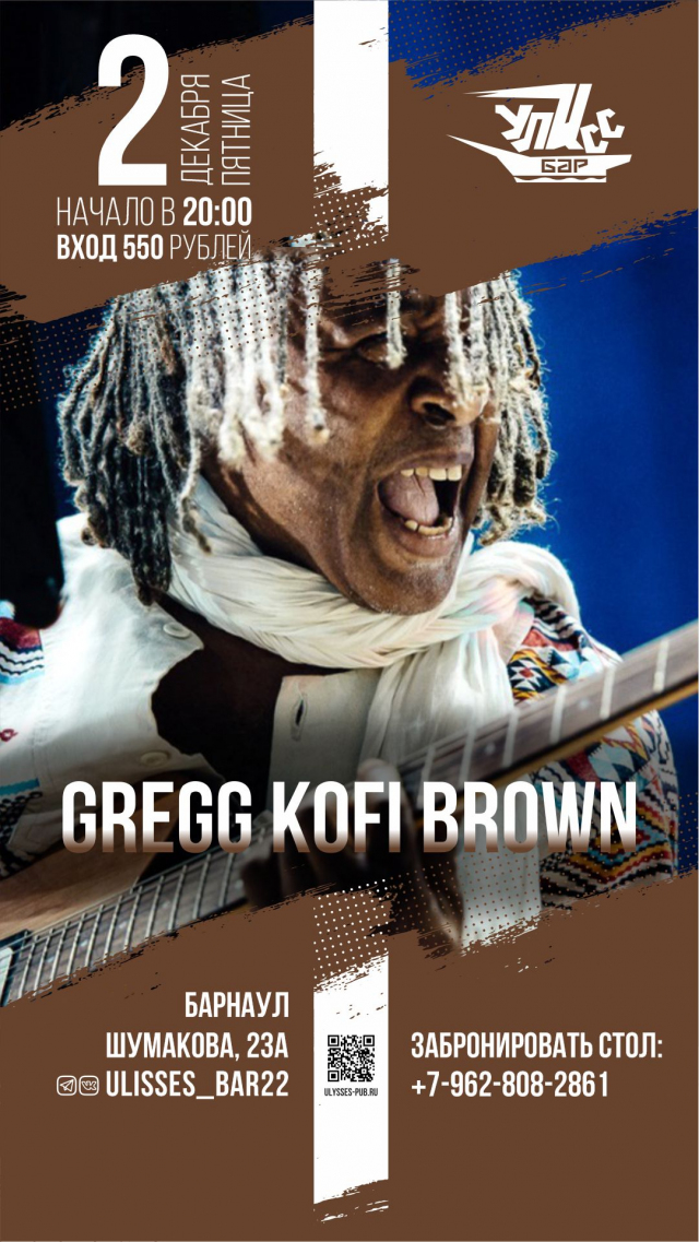 Gregg Kofi Brown