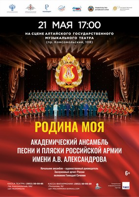 Родина моя