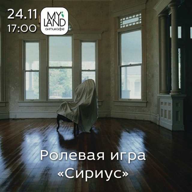 Сириус