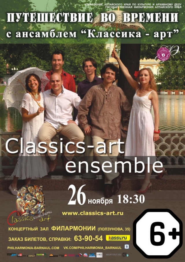 Classics-art Ensemble