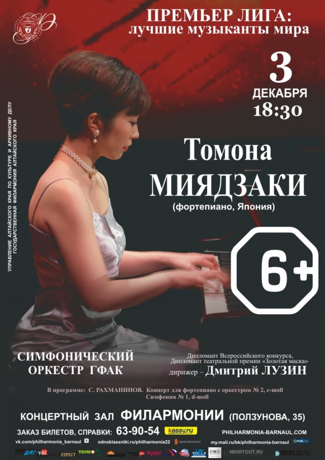 Томона Миядзяки